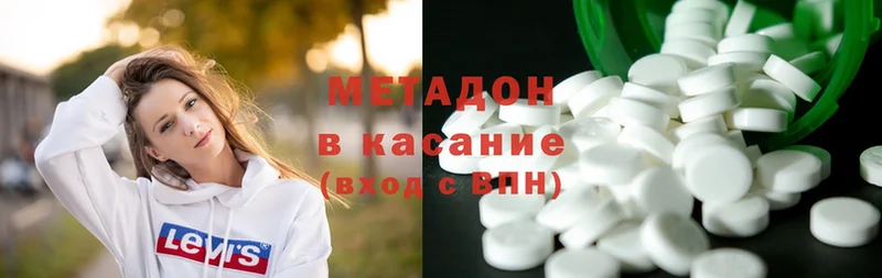 Метадон methadone  Кохма 